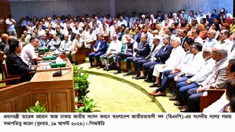 প্রধানমন্ত্রী তারেক রহমান আজ ঢাকায় জাতীয় সংসদ ভবনে বাংলাদেশ জাতীয়তাবাদী দল (বিএনপি)-এর সংসদীয় দলের সভায় সভাপতিত্ব করেন