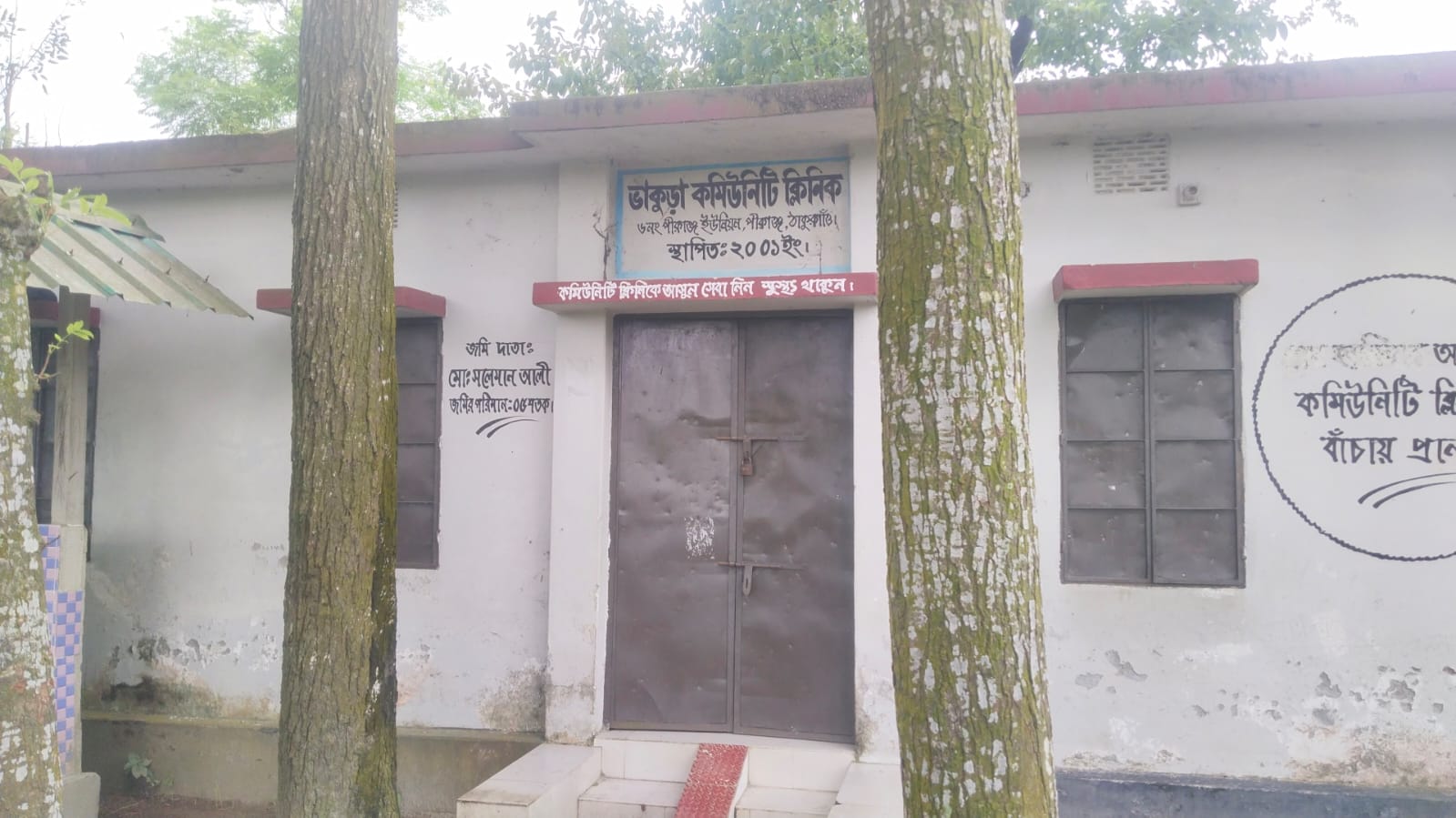 পীরগঞ্জে কমিউনিটি ক্লিনিকে নির্ধারিত সময়ে সিএইচসিপি না থাকার অভিযোগ