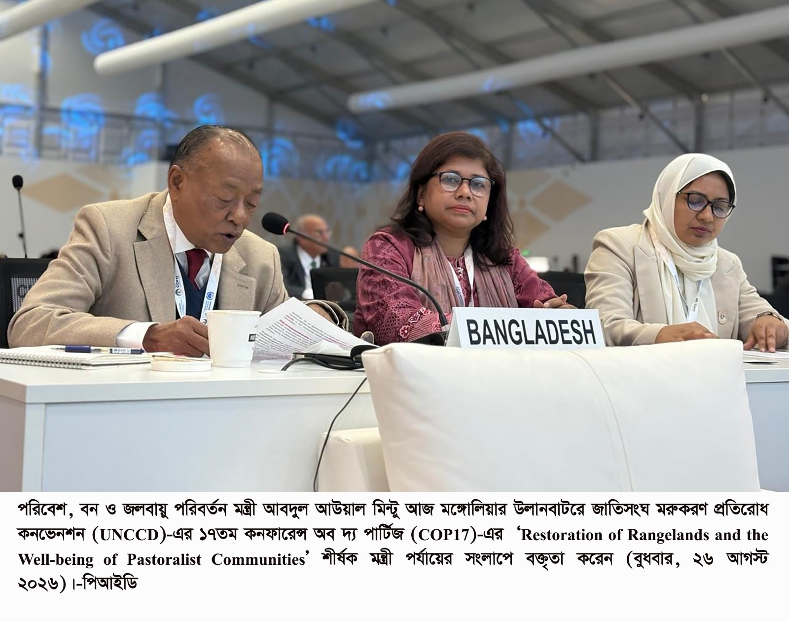 চারণভূমি সুরক্ষা ও টেকসই ব্যবস্থাপনায় স্থানীয় জনগোষ্ঠীকে সম্পৃক্ত করার আহ্বান পরিবেশমন্ত্রীর