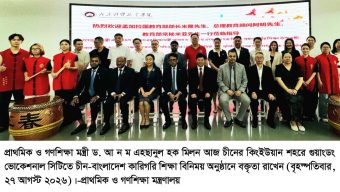 শিক্ষা ও প্রশিক্ষণে গড়ে উঠুক আগামীর বাংলাদেশ -শিক্ষামন্ত্রী
