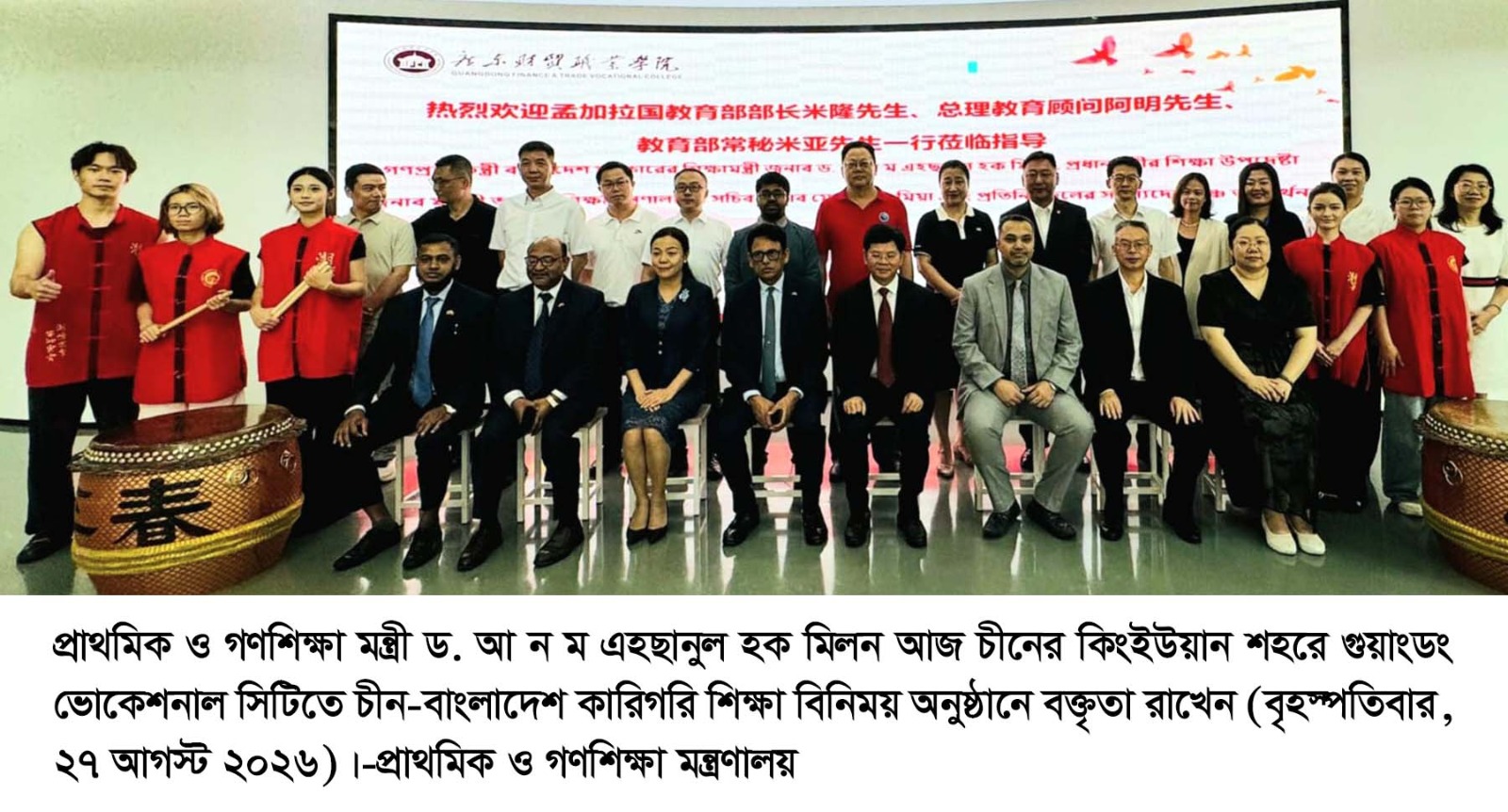 শিক্ষা ও প্রশিক্ষণে গড়ে উঠুক আগামীর বাংলাদেশ -শিক্ষামন্ত্রী