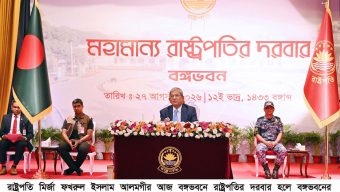 রাষ্ট্রপতি মির্জা ফখরুল ইসলাম আলমগীর আজ বঙ্গভবনে রাষ্ট্রপতির দরবার হলে বঙ্গভবনের কর্মকর্তা-কর্মচারীদের উদ্দেশ্যে ভাষণ দেন