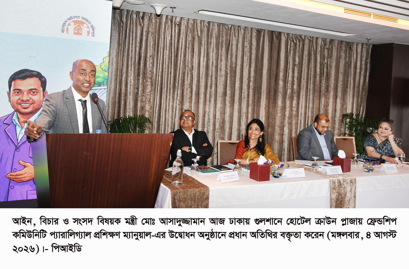 প্যারালিগ্যালদের কাজ কেবল একটি পেশা নয়, এটি জনসেবার গুরুত্বপূর্ণ দায়িত্ব – আইনমন্ত্রী