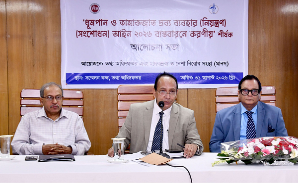 তামাক নিয়ন্ত্রণ আইন বাস্তবায়নে প্রচার জোরদারের তাগিদ