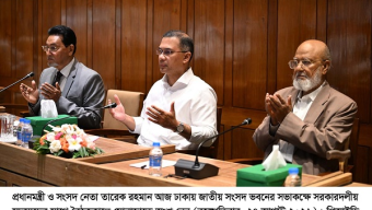 প্রধানমন্ত্রী ও সংসদ নেতা তারেক রহমান আজ ঢাকায় জাতীয় সংসদ ভবনের সভাকক্ষে সরকারদলীয় সদস্যদের সাথে বৈঠককালে মোনাজাতে অংশ নেন