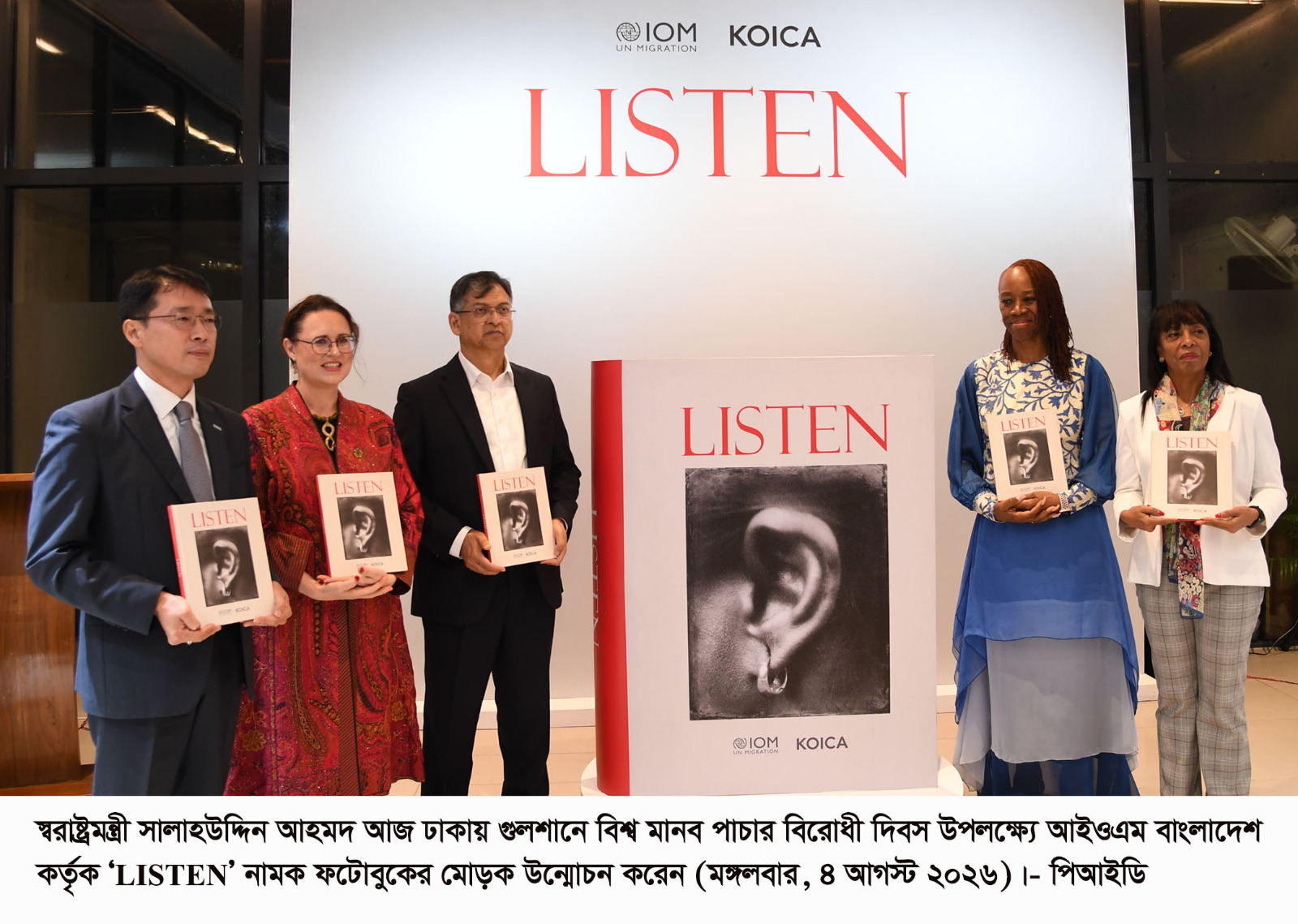 মানব পাচারকারীদের প্রতারণার নতুন কৌশল মোকাবিলায় কঠোর পদক্ষেপের নির্দেশ স্বরাষ্ট্রমন্ত্রীর