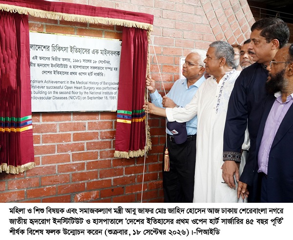 আগামী ৫০ বছরের চাহিদা বিবেচনায় নিয়ে চিকিৎসা ব্যবস্থার উন্নয়ন ঘটাতে হবে -মহিলা ও শিশু বিষয়ক এবং সমাজকল্যাণ মন্ত্রী 