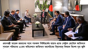 প্রধানমন্ত্রী তারেক রহমানের সাথে গতকাল নিউইয়র্কের হায়াত গ্র্যান্ড সেন্ট্রাল হোটেলে জাতিসংঘ সাধারণ পরিষদের ৮১তম অধিবেশনে জাতিসংঘ মহাসচিবের মিয়ানমার বিষয়ক বিশেষ দূত জুলি বিশপ সৌজন্য সাক্ষাৎ করেন