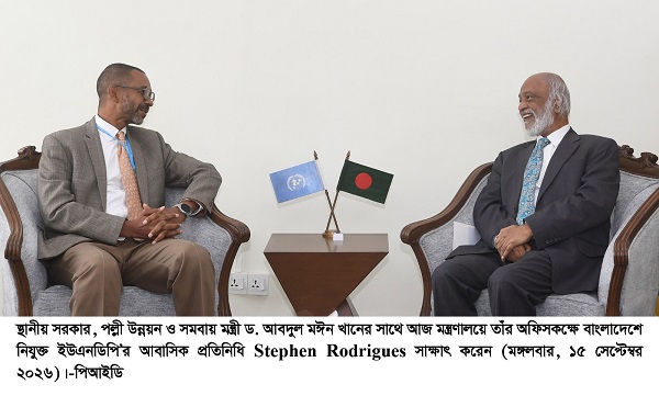 স্থানীয় সরকার শক্তিশালী করতে ইউএনডিপি’র সাথে যৌথ উদ্যোগের প্রত্যাশা এলজিআরডি মন্ত্রীর