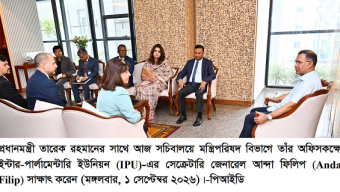 প্রধানমন্ত্রীর সঙ্গে IPU মহাসচিবের সাক্ষাৎ