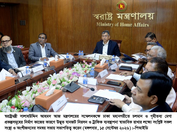 ঢাকা মহানগরীর যানজট নিরসনে ১৫ দিন পরপর অনুষ্ঠিত হবে সমন্বয় সভা – স্বরাষ্ট্রমন্ত্রী
