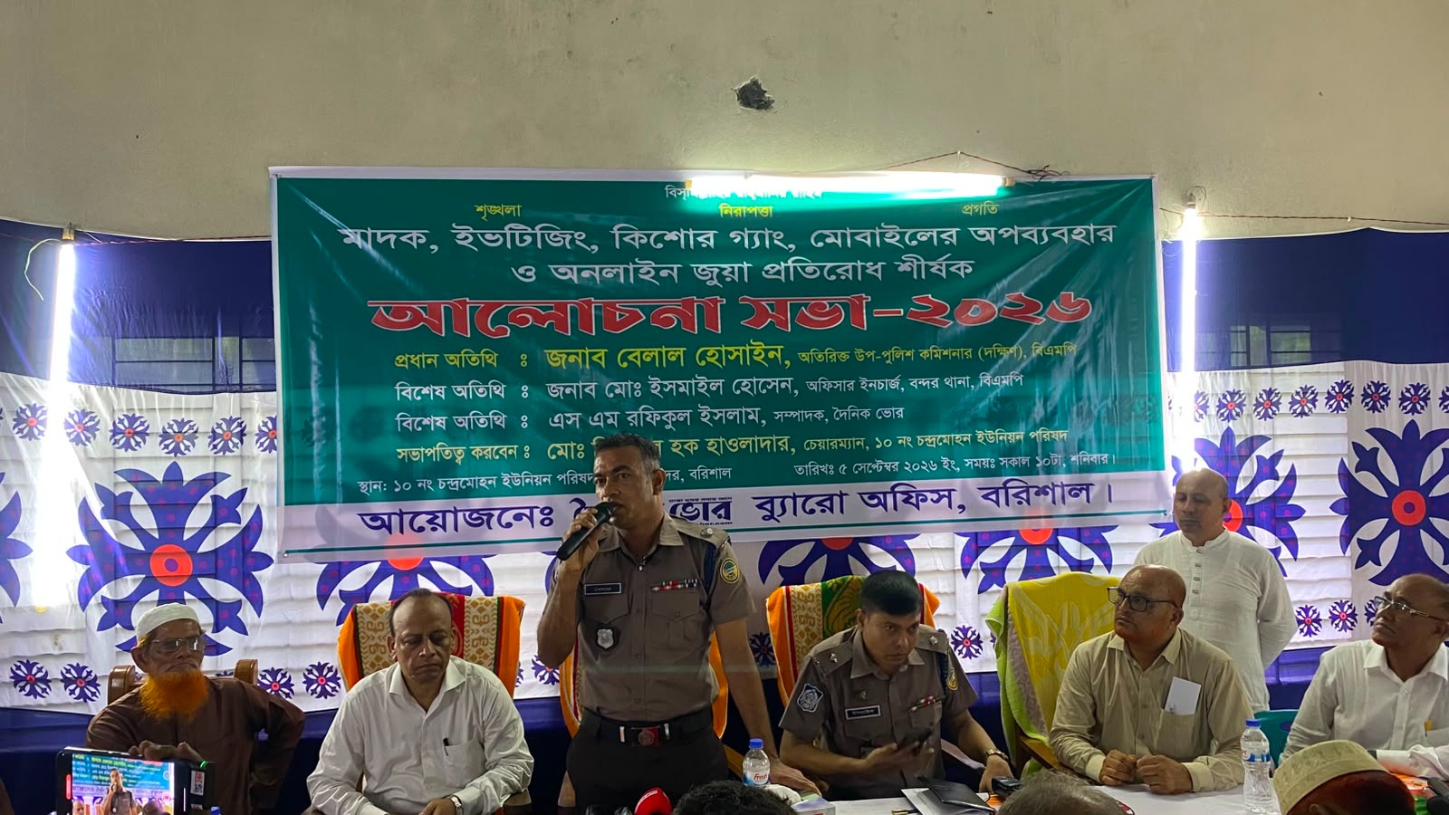 মাদক-জুয়া-কিশোর গ্যাং রুখতে সামাজিক প্রতিরোধ গড়ে তোলার আহ্বান- অতি:উপ-পুলিশকমিশনার বেল্লাল হোসাইন