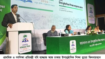 চার কোটি মানুষকে সাক্ষরতার আলোয় আনতে উপানুষ্ঠানিক শিক্ষা হবে আরো কার্যকর -ববি হাজ্জাজ