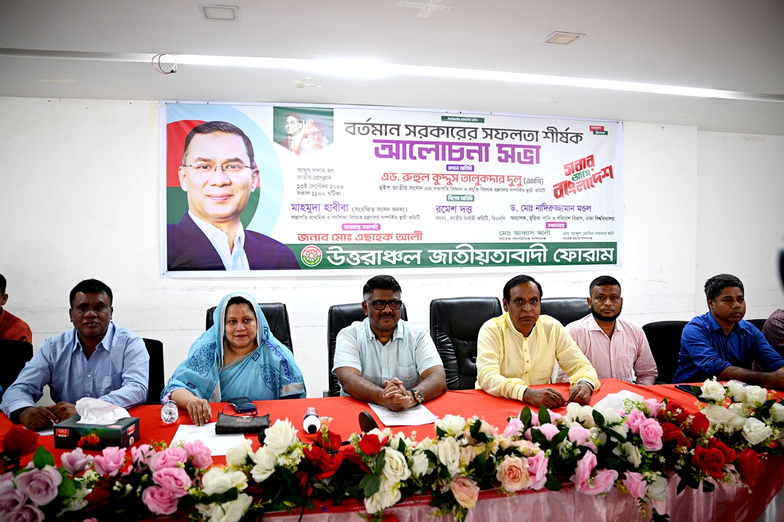 ফ্যাসিস্টদের হাত থেকে দেশকে রক্ষা করতে সকল রাজনৈতিক দলকে ঐক্যবদ্ধ থাকার আহ্বান হুইপ দুলুর