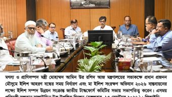 আগামী ৮ থেকে ২৯ অক্টোবর পর্যন্ত ২২ দিন সারাদেশে ইলিশ আহরণ নিষিদ্ধ