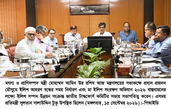 আগামী ৮ থেকে ২৯ অক্টোবর পর্যন্ত ২২ দিন সারাদেশে ইলিশ আহরণ নিষিদ্ধ