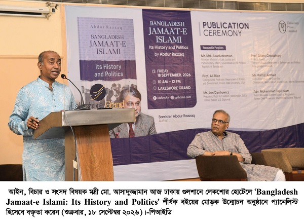 গণতান্ত্রিক সমাজে মত ও সমালোচনা গ্রহণের মানসিকতা গুরুত্বপূর্ণ -আইনমন্ত্রী