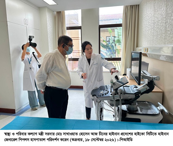 চীনের সঙ্গে স্বাস্থ্য সহযোগিতা জোরদারের ওপর গুরুত্বারোপ স্বাস্থ্যমন্ত্রীর