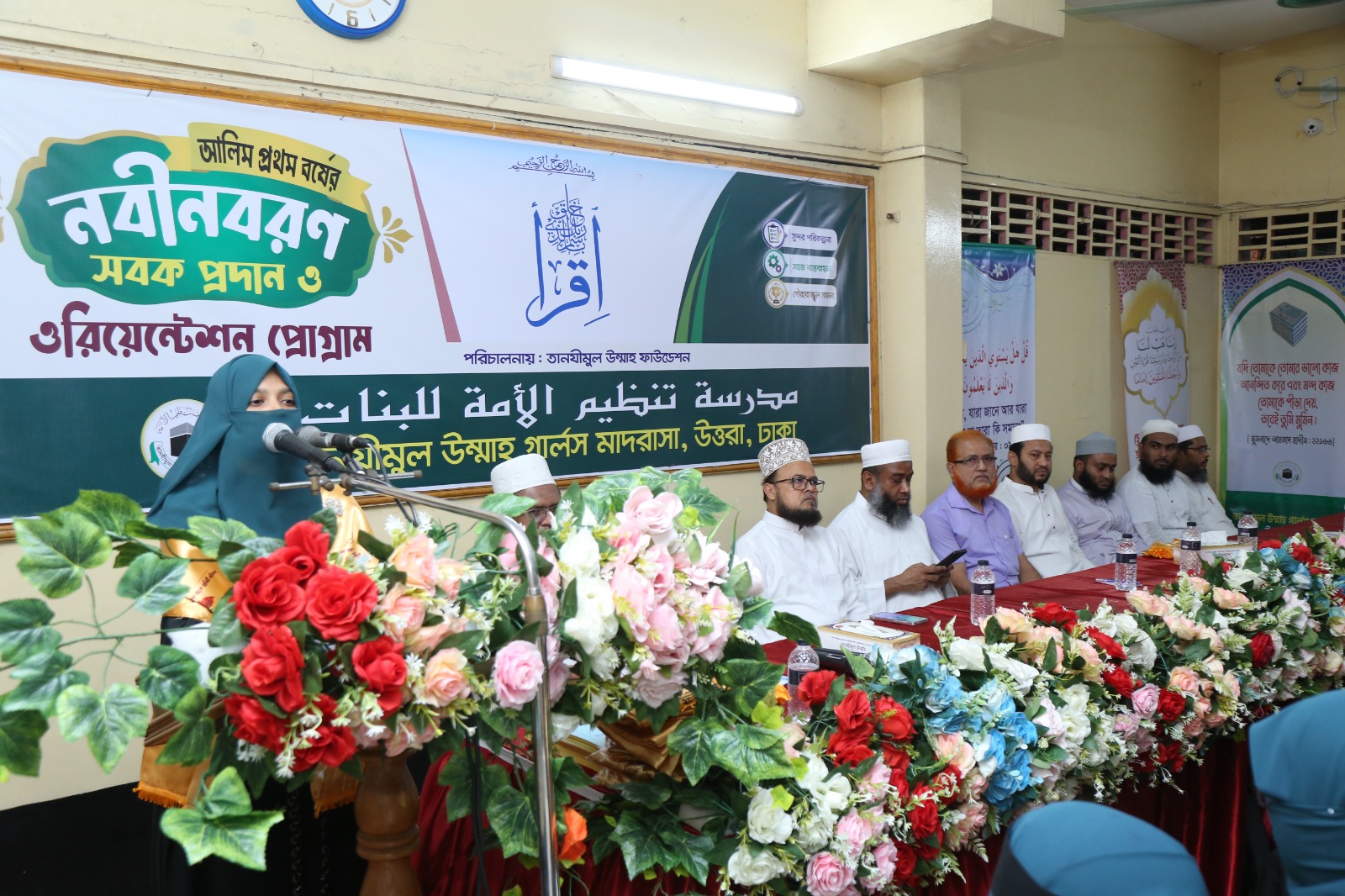 আলিম প্রথম বর্ষের নবীনবরণ, সবক প্রদান ও ওরিয়েন্টেশন প্রোগ্রাম অনুষ্ঠিত