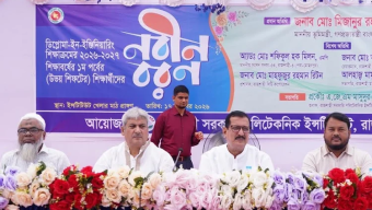 রাজশাহী পলিটেকনিকের শিক্ষার্থীদের আবাসন ও যাতায়াত সুবিধা বাড়ানো হবে : মিনু