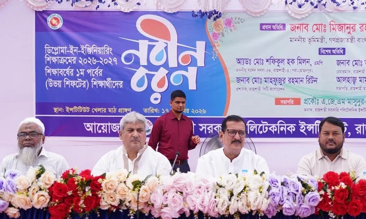 রাজশাহী পলিটেকনিকের শিক্ষার্থীদের আবাসন ও যাতায়াত সুবিধা বাড়ানো হবে : মিনু