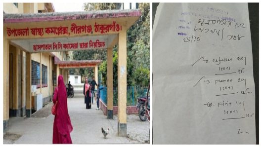 পীরগঞ্জ উপজেলা স্বাস্থ্য কমপ্লেক্সে অনিয়মের অভিযোগ, চিকিৎসকের নামহীন প্রেসক্রিপশন