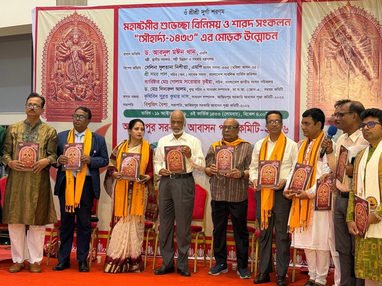 দুর্গাপূজার শিক্ষা হোক সত্য প্রতিষ্ঠা ও অন্যায় দূর করার প্রেরণা: এলজিআরডি মন্ত্রী