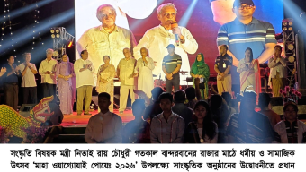 সব জাতিসত্তার অংশগ্রহণে ঐক্যবদ্ধ বাংলাদেশ গড়ার আহ্বান সংস্কৃতিমন্ত্রীর