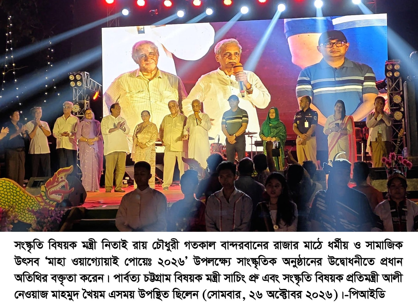 সব জাতিসত্তার অংশগ্রহণে ঐক্যবদ্ধ বাংলাদেশ গড়ার আহ্বান সংস্কৃতিমন্ত্রীর