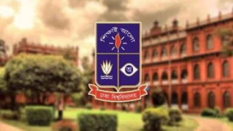 শিল্প-একাডেমিয়া সহযোগিতা নিয়ে ঢাবিতে সেমিনার ২২ নভেম্বর