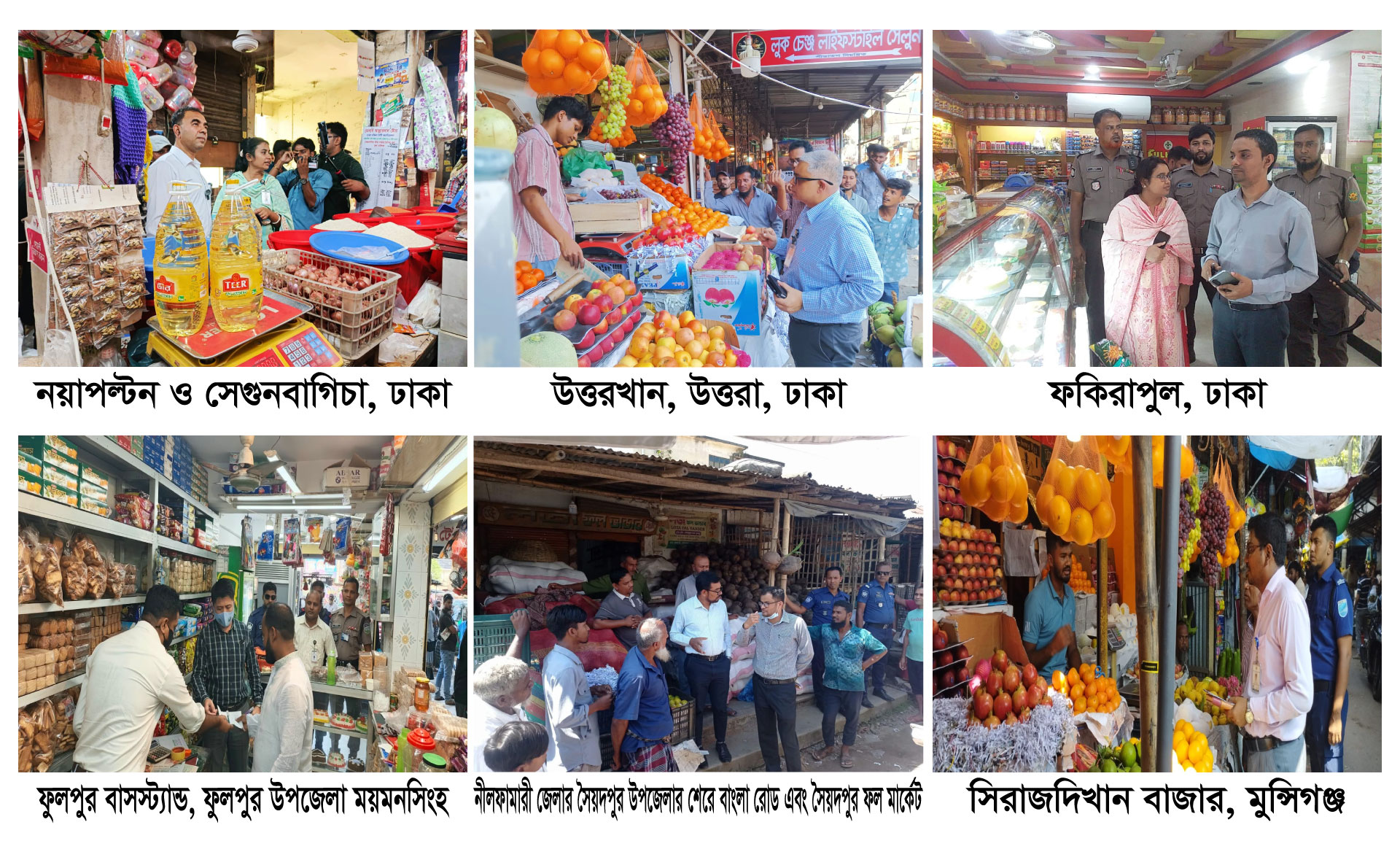 বাজারে অনিয়ম: ৪৬ জেলায় ১২০ প্রতিষ্ঠানকে প্রায় ১০ লাখ টাকা জরিমানা