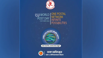 বিশ্ব ডাক দিবস আজ, দেশজুড়ে ডাকসেবা সপ্তাহ শুরু