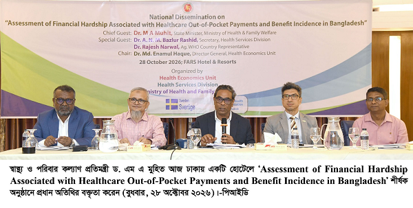 দুর্নীতি ও লুটপাটে ধ্বংস হয়েছে স্বাস্থ্যখাত: স্বাস্থ্যমন্ত্রী