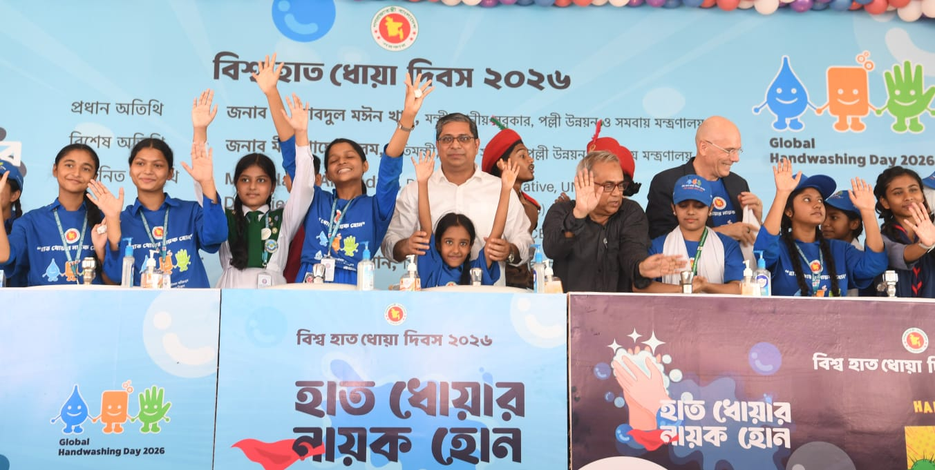 হাত ধোয়া ও স্বাস্থ্যবিধি চর্চায় গড়ে উঠবে সুস্থ প্রজন্ম: স্থানীয় সরকার প্রতিমন্ত্রী