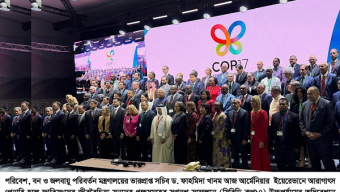 জীববৈচিত্র্য রক্ষায় সহজ অর্থায়ন ও প্রযুক্তি হস্তান্তর চায় বাংলাদেশ