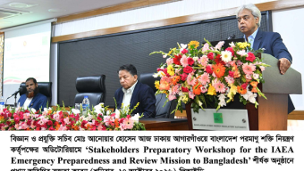 রূপপুর পারমাণবিক বিদ্যুৎকেন্দ্রের জরুরি সাড়াদান ব্যবস্থা আন্তর্জাতিক মানে উন্নীতের আহ্বান