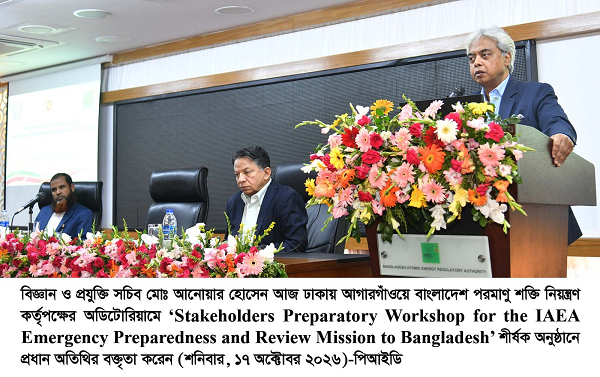 রূপপুর পারমাণবিক বিদ্যুৎকেন্দ্রের জরুরি সাড়াদান ব্যবস্থা আন্তর্জাতিক মানে উন্নীতের আহ্বান