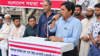 তেল-গ্যাস-বিদ্যুতের দাম কমানোর দাবিতে সমতা পার্টির সমাবেশ