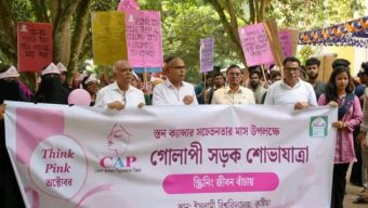 ইবিতে স্তন ক্যান্সার সচেতনতায় আলোচনা সভা ও গোলাপি শোভাযাত্রা