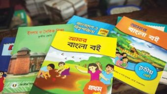 ২০২৭ শিক্ষাবর্ষে চতুর্থ ও ষষ্ঠ শ্রেণিতে যুক্ত হচ্ছে নতুন চার পাঠ্যবই