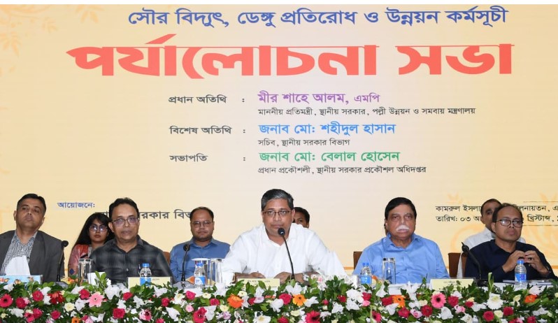 সকল কর্মকর্তাদের নিজ বাসভবনে সৌর বিদ্যুৎ স্থাপনের উৎসাহ দেন স্থানীয় সরকার প্রতিমন্ত্রী