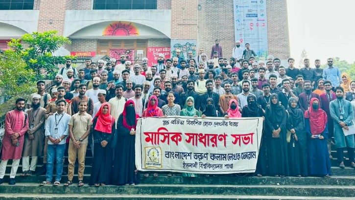 ইবি লেখক ফোরামের মাসিক সাধারণ সভা ও নবীনবরণ অনুষ্ঠিত